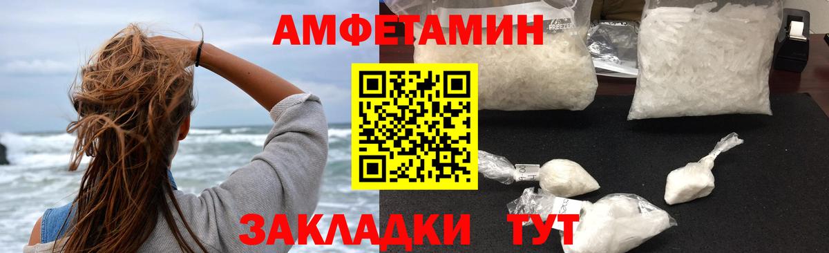 Балашиха  АМФЕТАМИН 98%  Amphetamine  Вход с VPN 