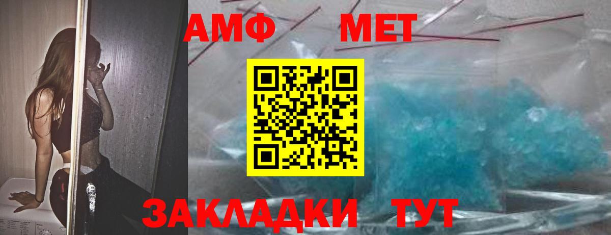 Амфетамин 98% Балашиха