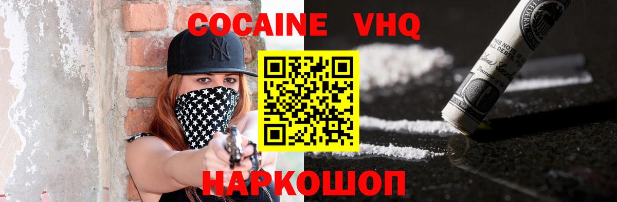 КОКАИН 99%  Вход с VPN  Балашиха 