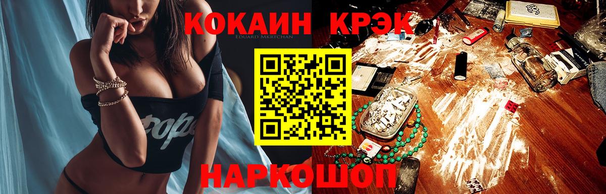 КОКАИН Эквадор Балашиха