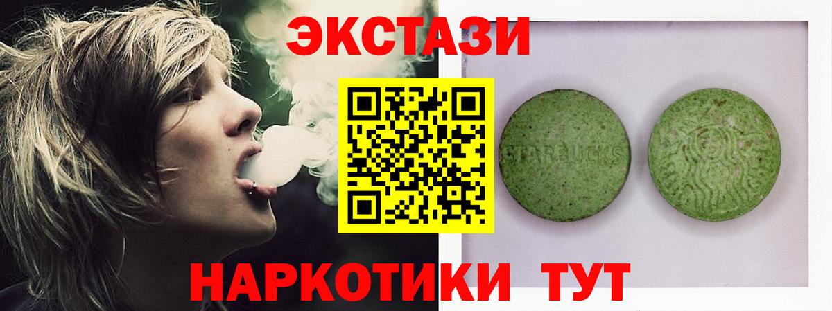 купить наркоту  blacksprut как зайти  Вход с VPN  Балашиха  Ecstasy 99% 