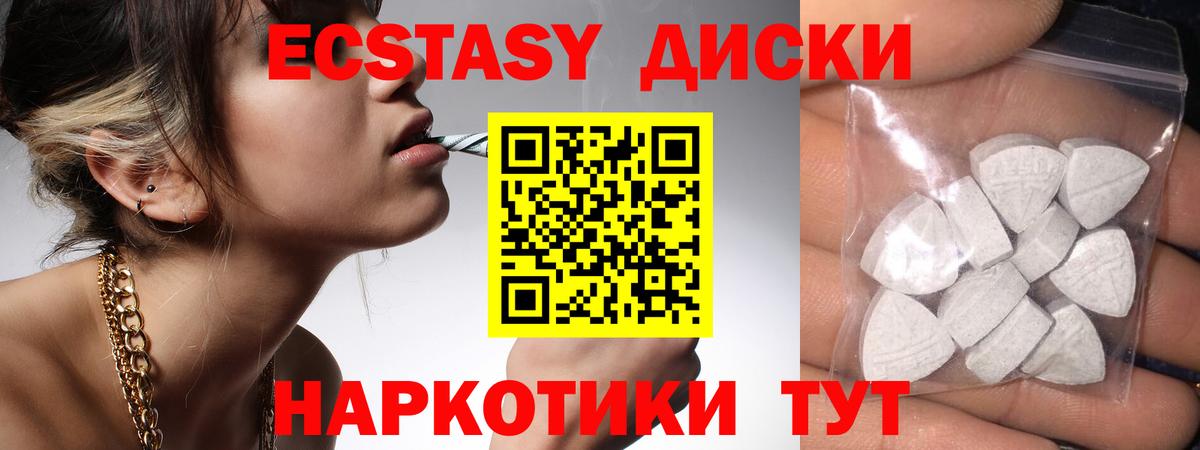 Экстази таблы Балашиха