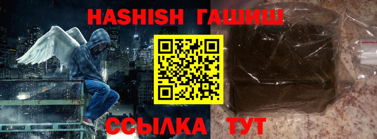 ГАШ hashish  ГАШ гарик  Балашиха  Вход с VPN 