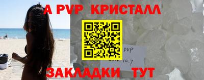 крисы Балашиха