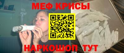 крисы Балашиха