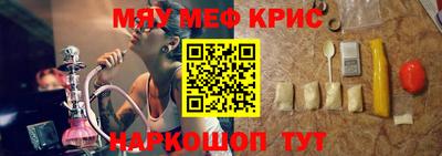 крисы Балашиха