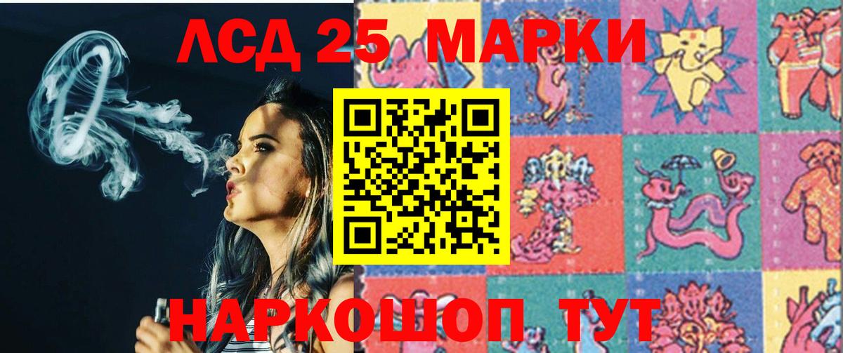LSD-25 экстази ecstasy  Вход с VPN  ЛСД экстази  Балашиха  LSD-25 экстази кислота 