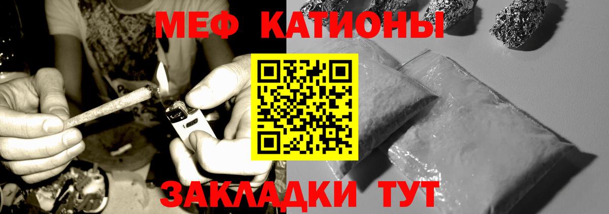 Меф  Балашиха