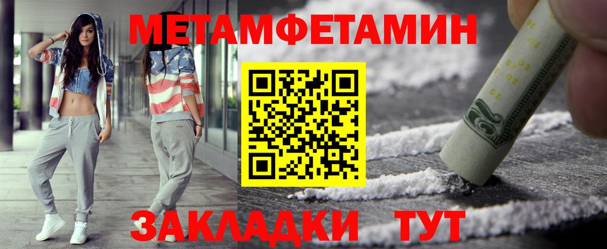Балашиха  Первитин мет  Первитин мет  Вход с VPN 
