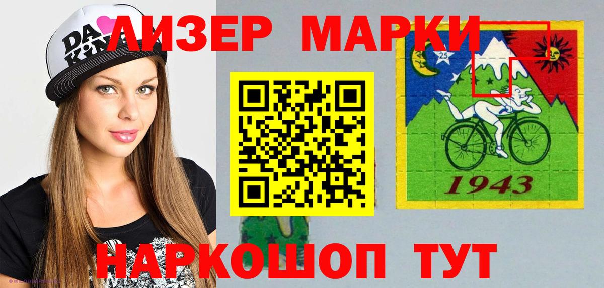 Марки 25I-NBOMe 1,8мг  Марки 25I-NBOMe 1,8мг  Балашиха  Вход с VPN 