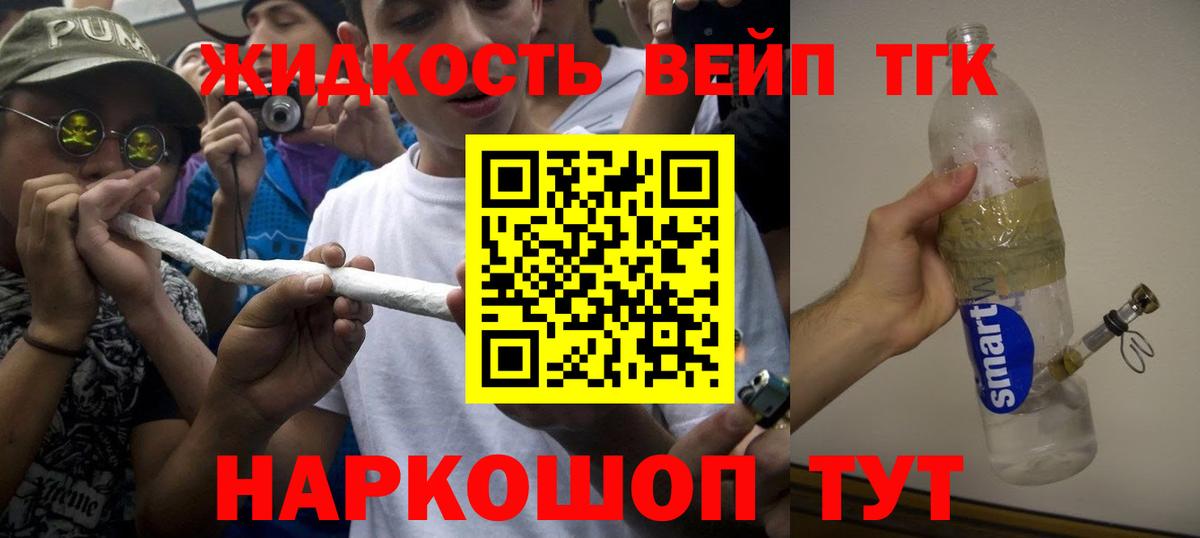 Балашиха  Дистиллят ТГК THC oil  гидра ссылка  Вход с VPN 