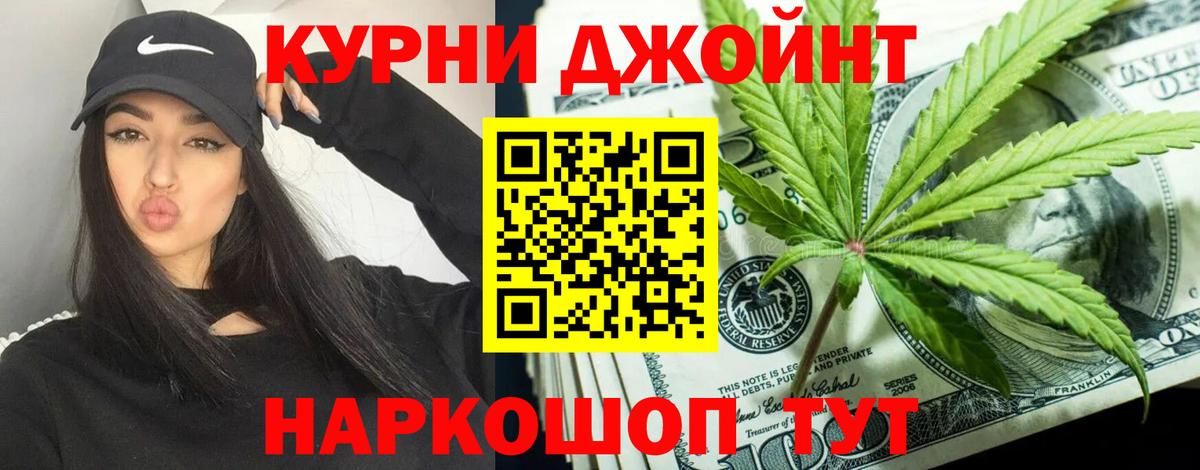 Бошки Шишки Ganja Балашиха